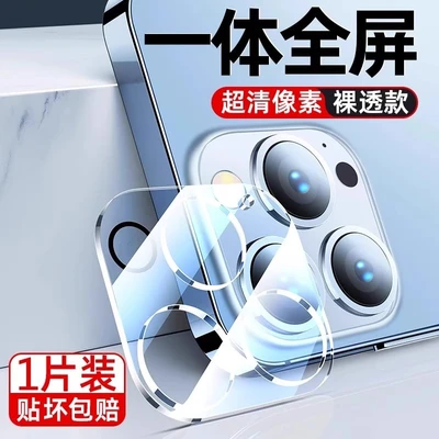 Integrated tempered lens film [transparent model]