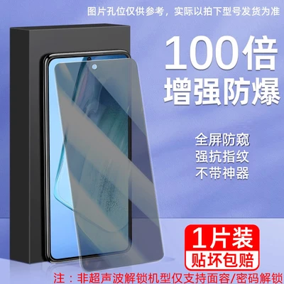 Full screen diamond film ★ 8k privacy protection [fingerprint unlock]