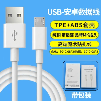 Round wire usb-android interface [with packaging]