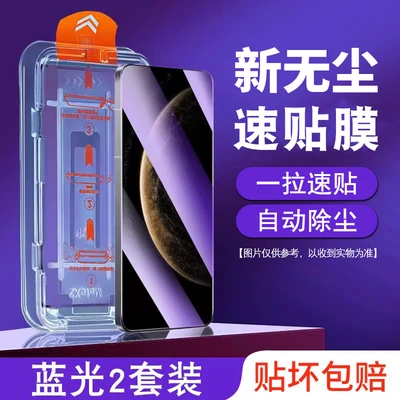 Dust-free warehouse film [full screen eye protection blue light 2 sets] upgraded explosion-proof one-pull automatic dust removal