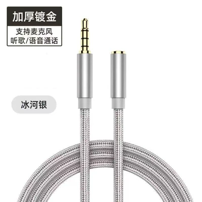 Silver [aux male to female audio cable]