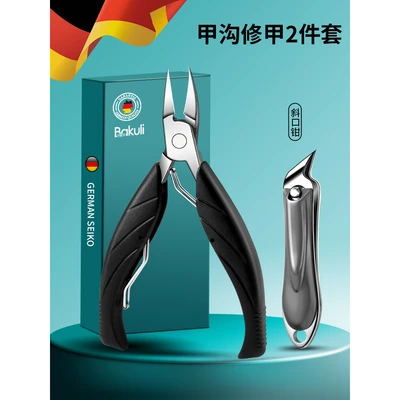 Nail groove nail clipper 2-piece set-round pattern