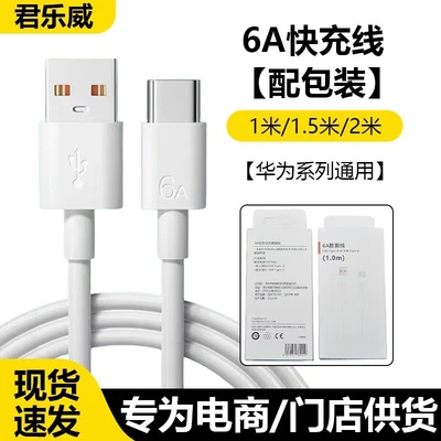 6a super fast charging cable [with packaging]