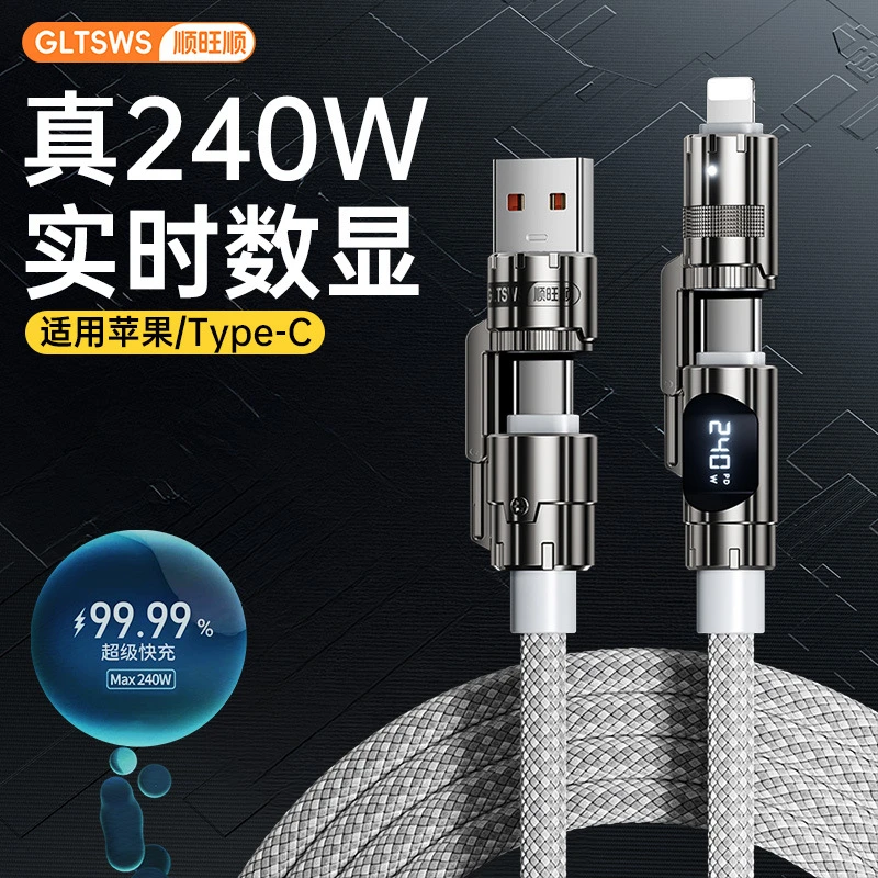 【Real-Time Power Display】240W Super Fast Charging Cable Four-In-One Data Cable Two-In-One Car Phone Charging Cable