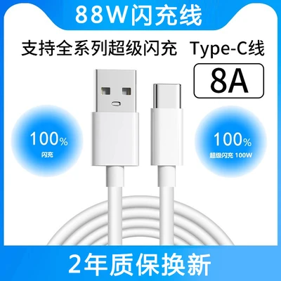 OPPO/Type-c [8A super flash charge] 1 pack