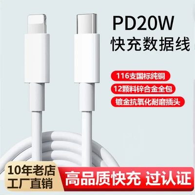 Apple pd27w fast charging cable [without packaging]