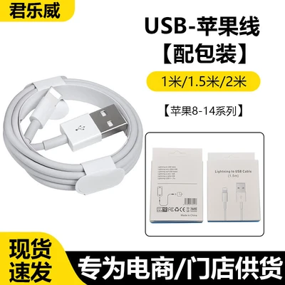 Usb-apple imitation original cable [with packaging]