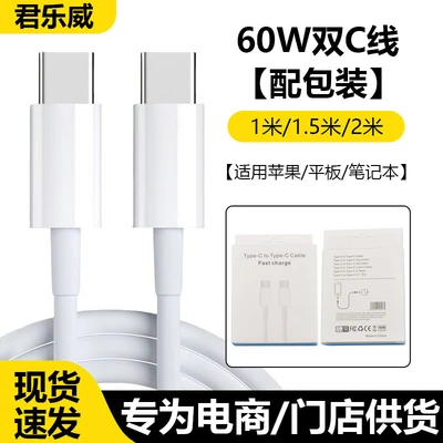 (od2.9) 60w double c fast charging cable [with packaging]