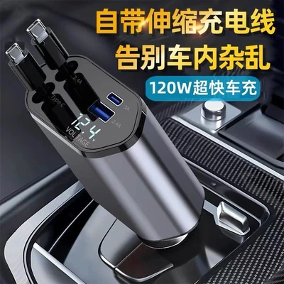 Aluminum alloy shell [type-c+type-c interface] freely retractable★120w super fast charging