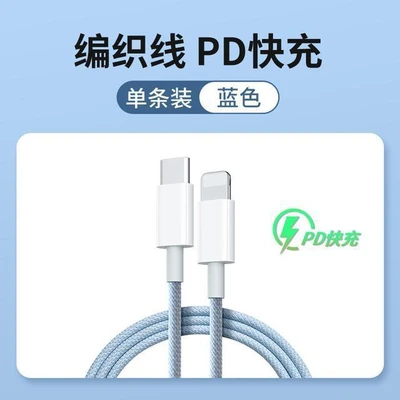 Blue [apple pd interface] 30w fast charge