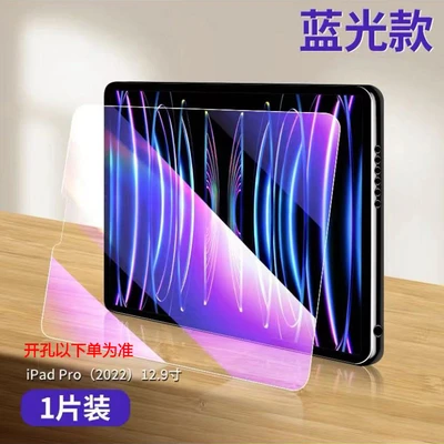 Blue light tempered film [double eye protection and anti-blue light] comes with alcohol pack + artifact