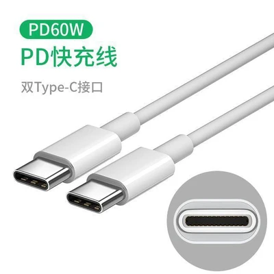 2m [double-head type-c fast charging cable] pd60w fast charging