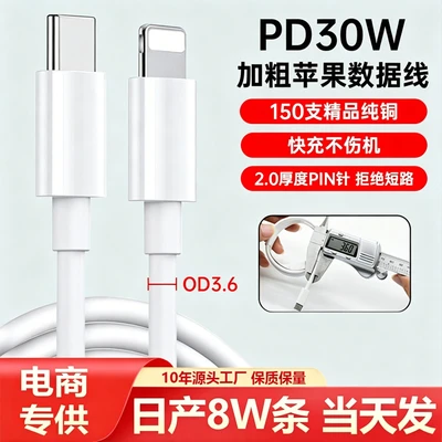 Bold 30w apple fast charging data cable [with packaging]