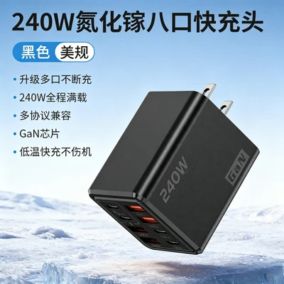 240W—4U+4C charger—US standard black