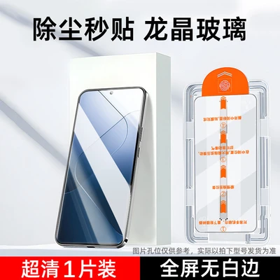 Dust-free warehouse sticker in seconds★ultra-clear model [fingerprint unlocking]