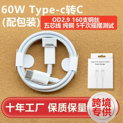 [double-head type-c] 60w (with packaging)