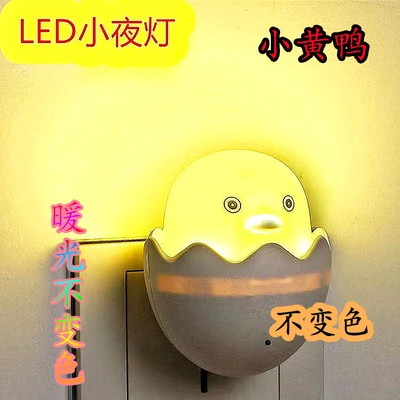 Little yellow duck night light