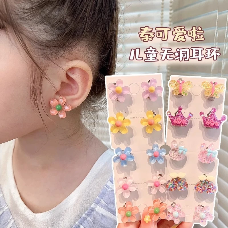 Children's Earrings Ear Clip Painless Ear Holes Children's Super Cute Earrings Tip Kaner dul