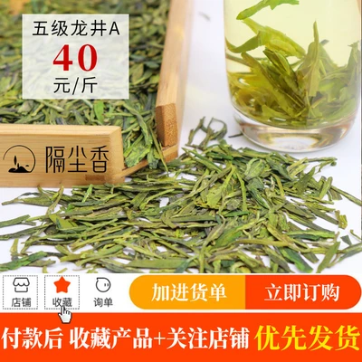 Level 5 longjing a 500g (milk tea raw material)