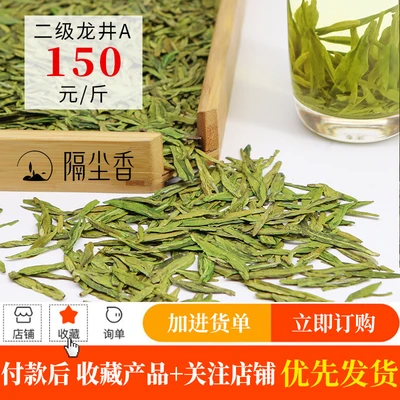 Second grade longjing a 500g (personal consumption/everyday brew)