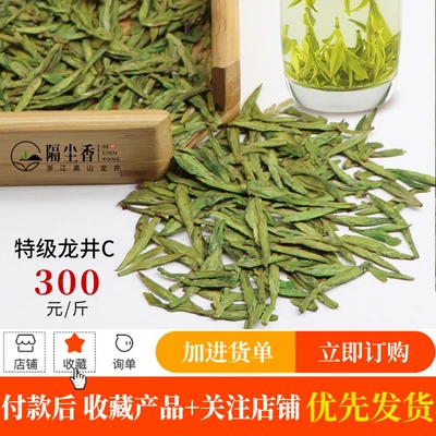 Special longjing c 500g