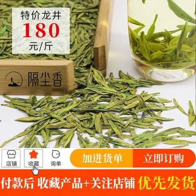 Special offer longjing 500g (first grade)