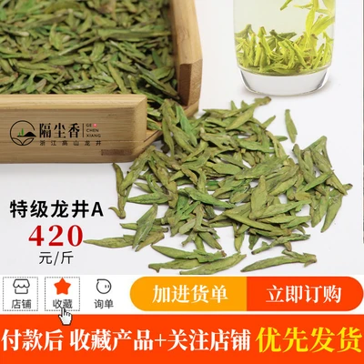Special longjing a 500g