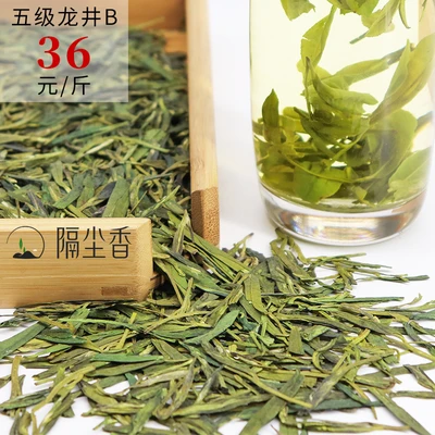 Level 5 longjing b 500g