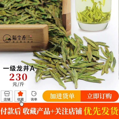 First grade longjing a 500g