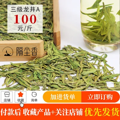 Grade 3 longjing a 500g