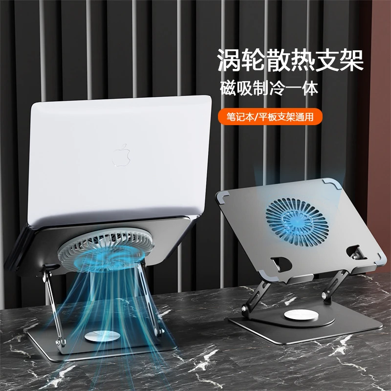 Magnetic suction integrated computer notebook bracket game radiator support bracket rotating lifting folding computer bracket