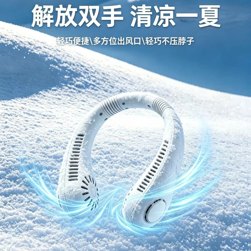 2026 New Model Neck-Hanging Fan Portable Small USB Fan Neck-Mounted Electric Fan Rechargeable Bladeless
