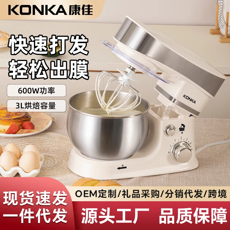 Konka multifunctional home-use kitchen machine, dough mixer, fresh milk machine, small automatic mixer and beater, tabletop egg beater